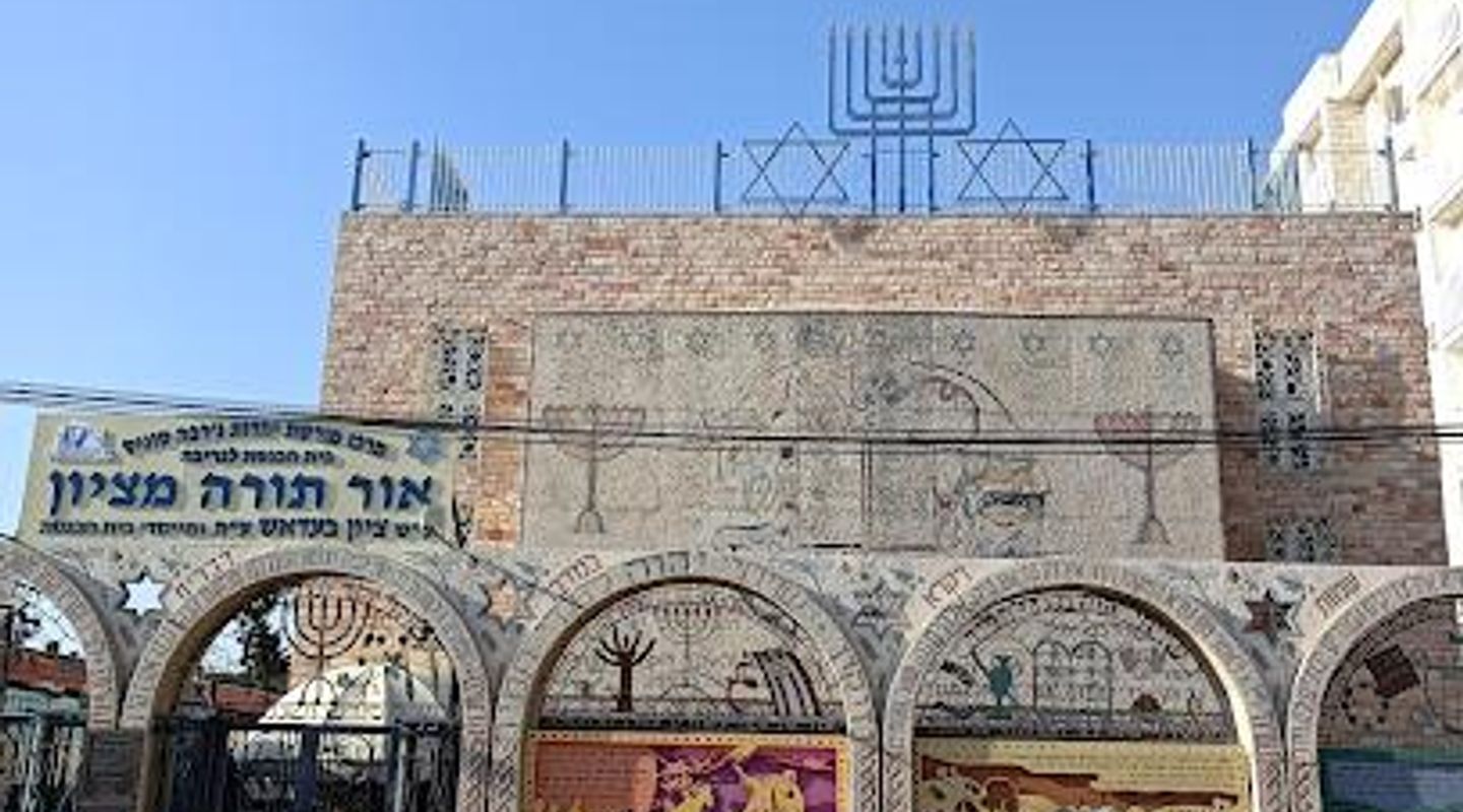 Or Torah Synagogue
