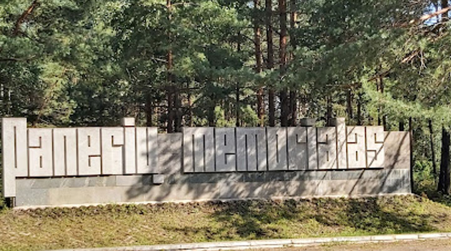 Paneriai Memorial Museum