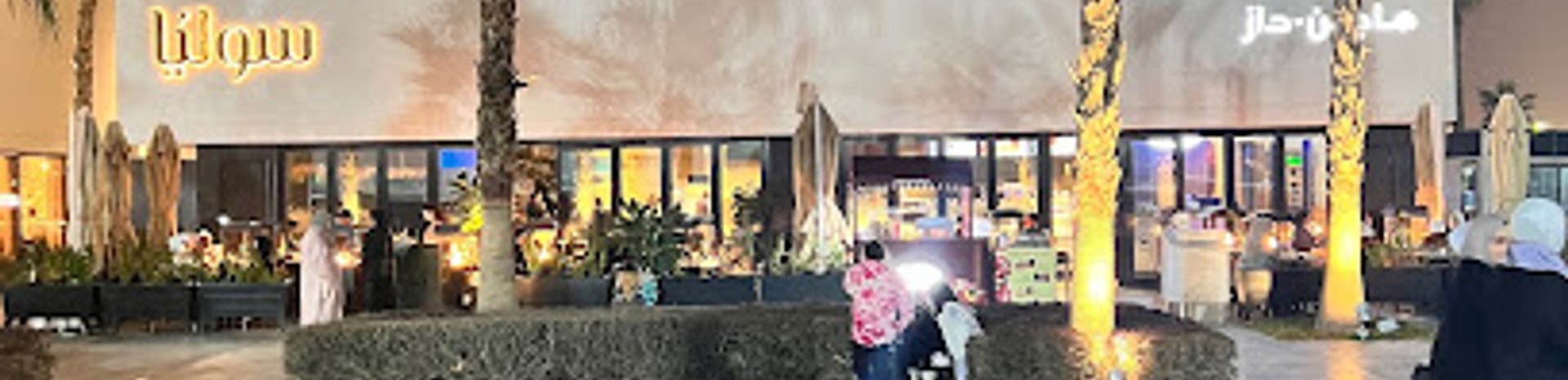 Murouj Farmers Market