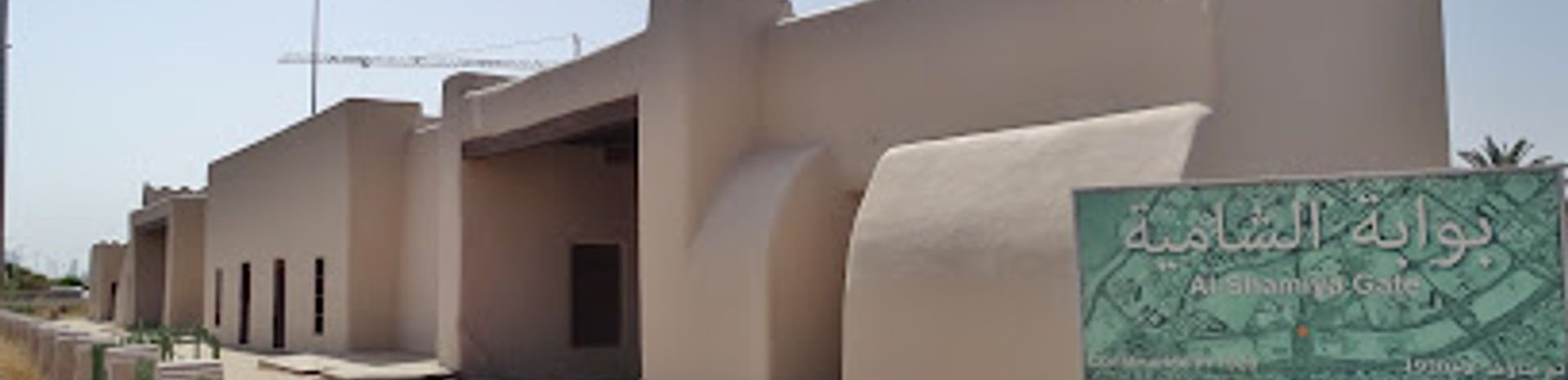 Discover the Historical Charm of Al Shamiya Gate