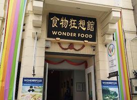 Wonderfood Museum