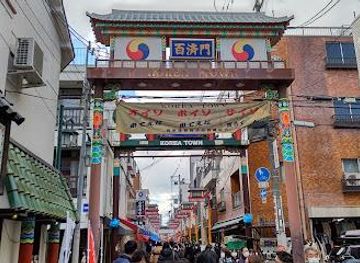 japan/nara-countryside/attraction/osaka-ikuno-korea-town