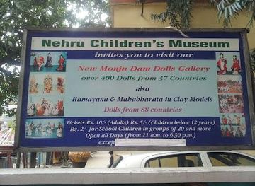 india/kolkata/attraction/nehru-children-s-museum