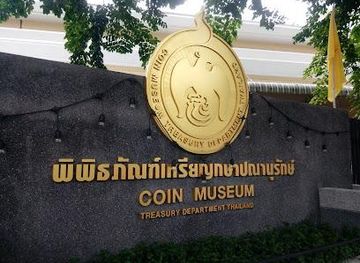 thailand/bangkok/attraction/coin-museum