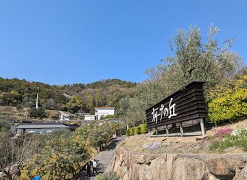 japan/oki/attraction/shodoshima-olive-garden