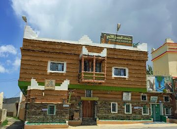 saudi-arabia/abha/attraction/aljhali-museum