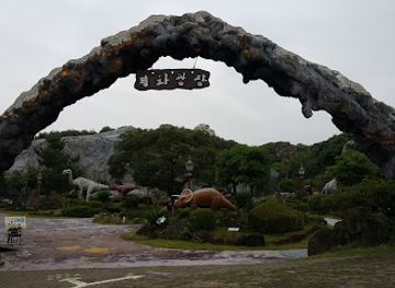 south-korea/jeju-island/attraction/jeju-dinosaur-theme-park