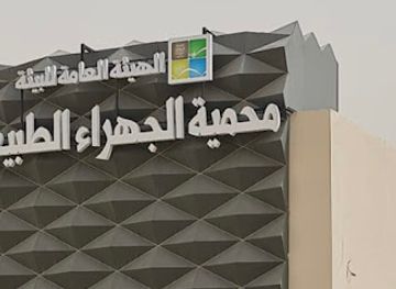 kuwait/al-jahra-governorate/attraction/jahra-nature-reserve