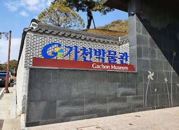 south-korea/incheon/attraction/gachon-museum
