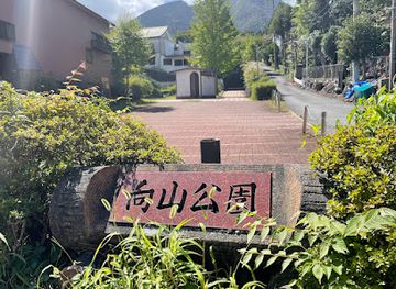 japan/hakone/attraction/mukaiyama-park