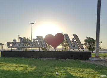 saudi-arabia/eastern-province/attraction/i-love-qatif