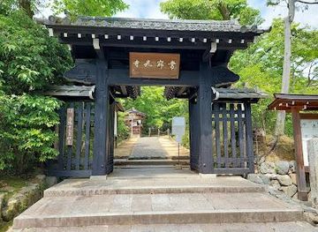 japan/kyoto/attraction/jojakkoji