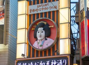 japan/kyoto-countryside/attraction/ohatsu-tenjin-dori