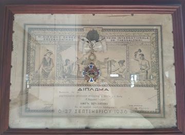 greece/samos/attraction/museum-of-tanning