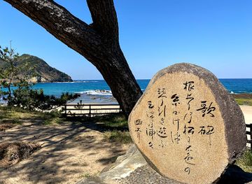 japan/tango/attraction/kotohikihama-beach