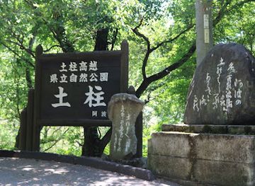 japan/sanuki/attraction/awa-sand-pillars