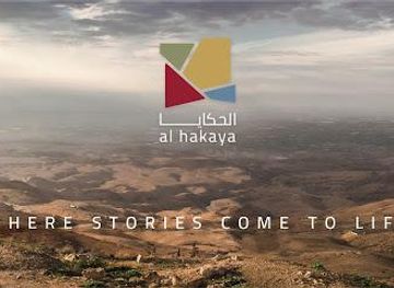 israel/ein-gedi/attraction/al-hakaya-museum