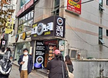 south-korea/incheon/attraction/vintage-coin-karaoke-korea-university-branch