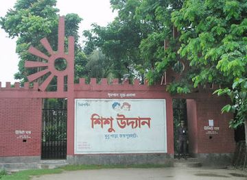 bangladesh/rangpur-division/attraction/shishu-uddan