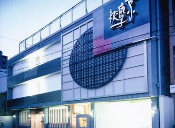 japan/kinki-kansai/attraction/kyoto-shibori-museum