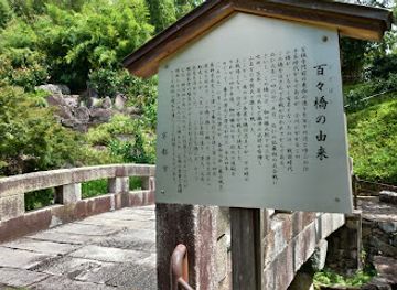 japan/iyo/attraction/kyoto-city-rakusai-bamboo-park