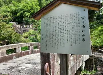 Kyoto City Rakusai Bamboo Park