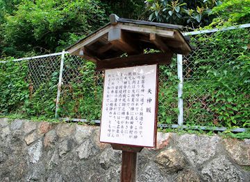 japan/kinki-kansai/attraction/tenjinzaka