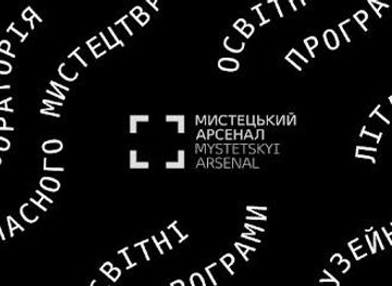 ukraine/kyiv/attraction/mystetskyi-arsenal-national-art-and-culture-museum-complex