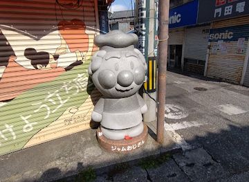 japan/shikoku-island/attraction/jam-oji-san-zo