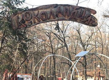 bulgaria/sofia-region/attraction/kokolandia-adventure-park