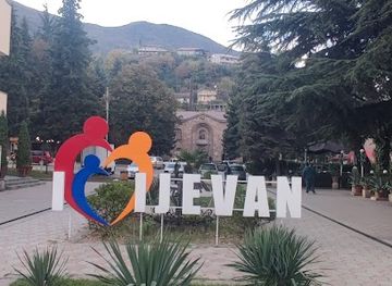 armenia/tavush/attraction/i-love-ijevan