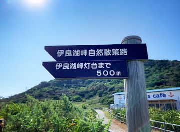 japan/mikawa/attraction/cape-irago