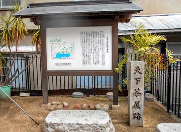 japan/kinki-kansai/attraction/tengachayashiseki-park