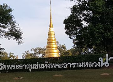 thailand/nan/attraction/chae-haeng-arboretum