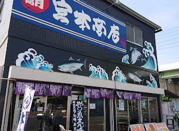japan/suruga/attraction/shimizu-fish-market