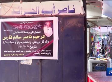 iraq/basra/attraction/kiosk-naser-abu-al-jaraid