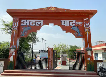 Atal Ghat
