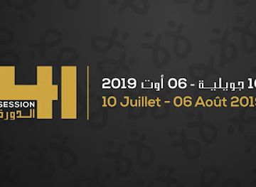 tunisia/sfax/attraction/festival-international-de-sfax