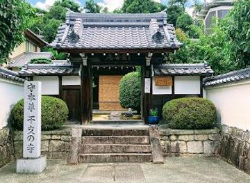japan/nara-countryside/attraction/hozen-in-temple