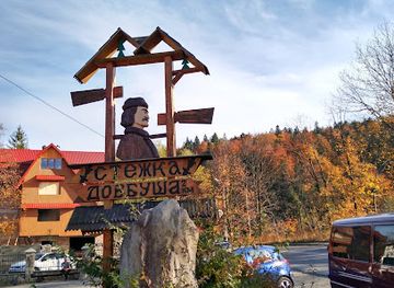 ukraine/yaremche/attraction/dovbusha-trail-start