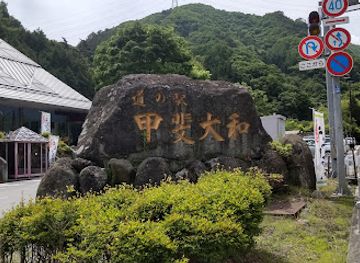 japan/kai/attraction/kaiyamato-rest-area