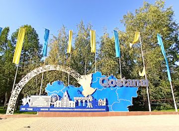 kazakhstan/kostanay/attraction/central-park