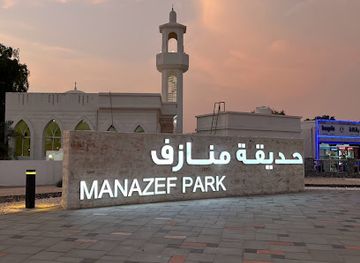 united-arab-emirates/al-ain-region/attraction/manazef-park
