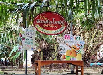 thailand/trat/attraction/suan-somphot