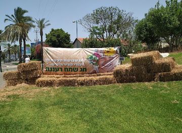 israel/ra-anana/attraction/omega-park