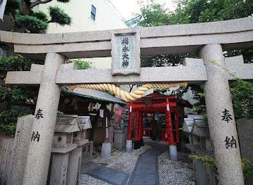 japan/kumano-kodo/attraction/shinsekaiinari-shrine