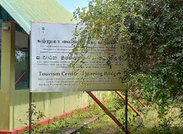 Tourism Centre - Hanging Bridge சுற்றுலா மையம் தொங்குபாலம்