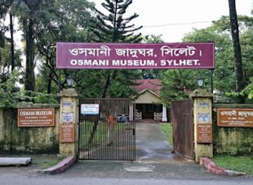 bangladesh/sylhet-division/attraction/osmani-museum