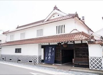 japan/hiroshima/attraction/hakubotan-shuzo-head-office