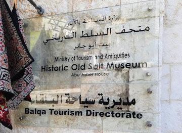jordan/salt/attraction/abu-jaber-museum